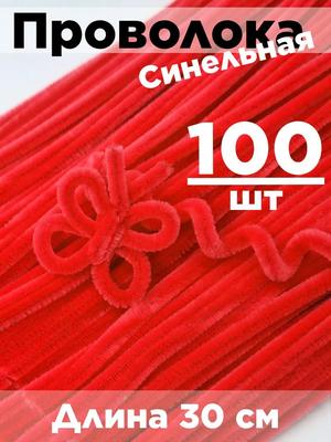 Плюшевая палочка 100 шт., скручивающиеся стержни из синели, проволочная труба, детские игрушки, сделай сам, детская развивающая игрушка, креативные товары для рукоделия
