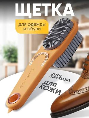 Многофункциональный двусторонний мягкий клей не повреждает верх обуви. Щетка для чистки с мягкой щетиной двойного назначения. Щетка для обуви с сильным дезактивирующим эффектом