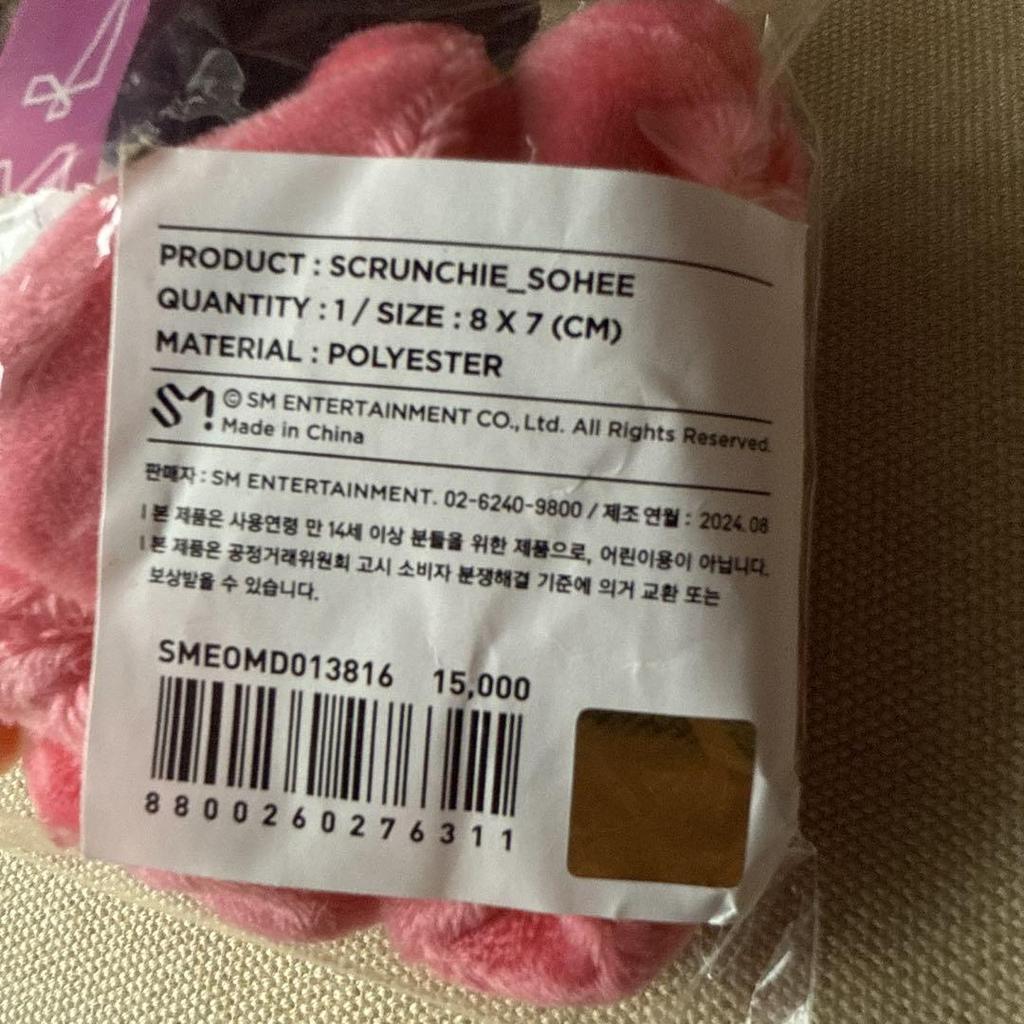 [Б/У] RIIZE Скранчи Сохи (Долбион)