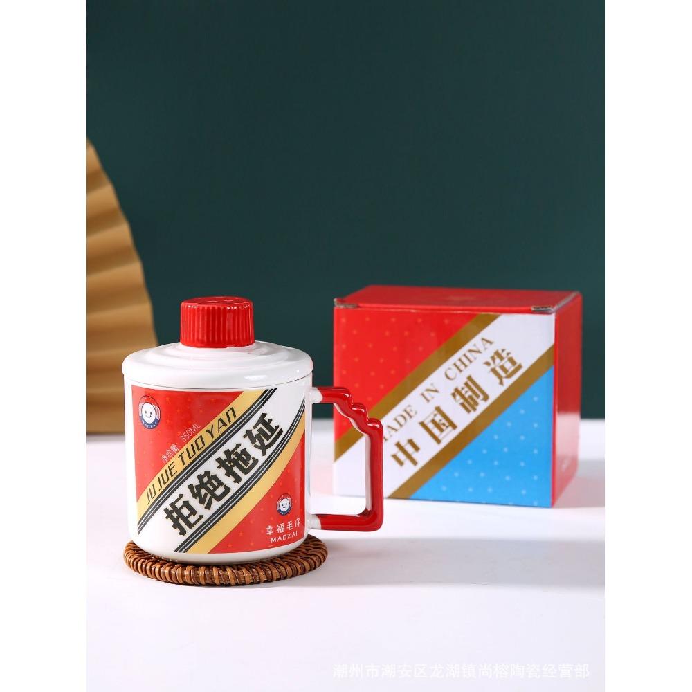 Интернет Знаменитость Бокал для вина Креативный Смешной Керамический Кубок Персонализированная Кружка Подарок Событию Национальный Тренд Кофейная Чашка Сувенир