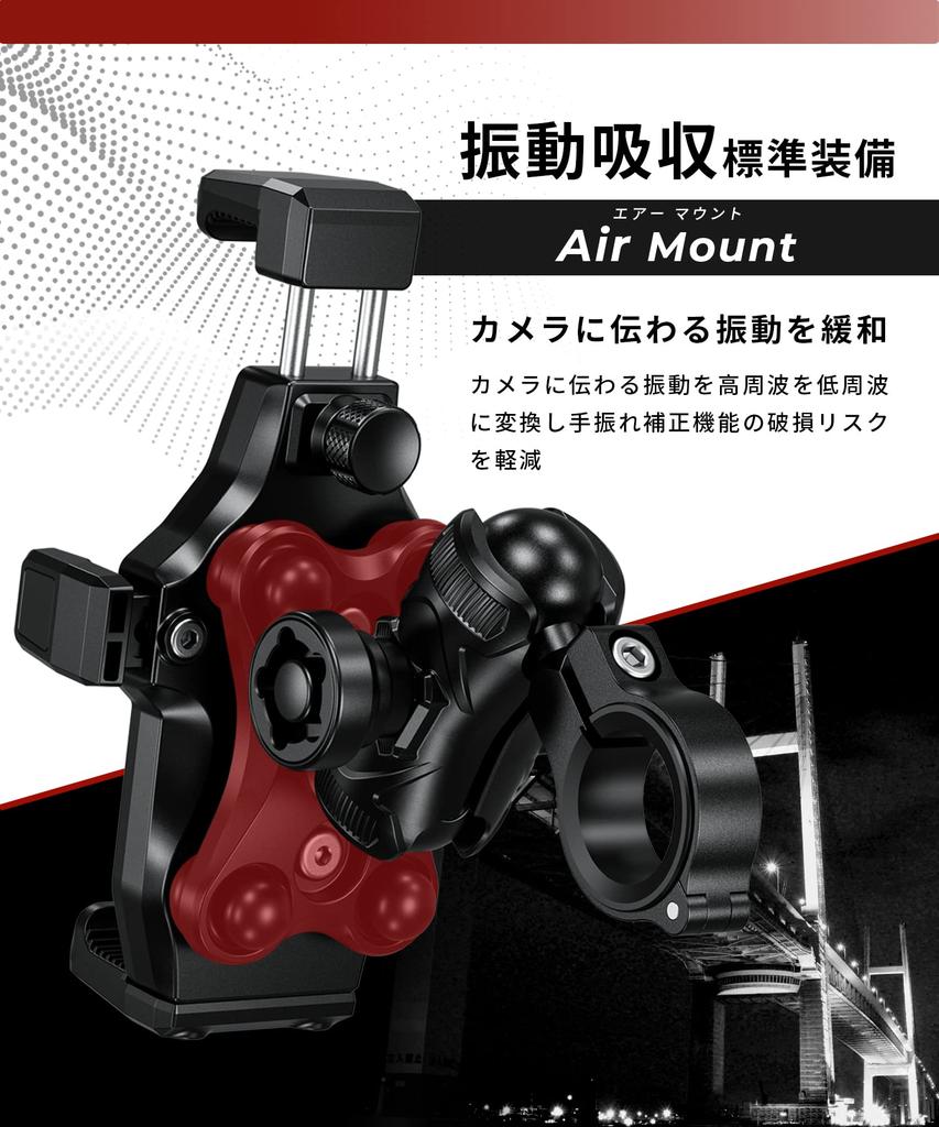 Kaedear Мотоциклетный держатель для смартфона Air Air Mount, Вибропоглощающее крепление, Интегрированный, Lightclaw/Запатентованный KDR-M25 (черный)