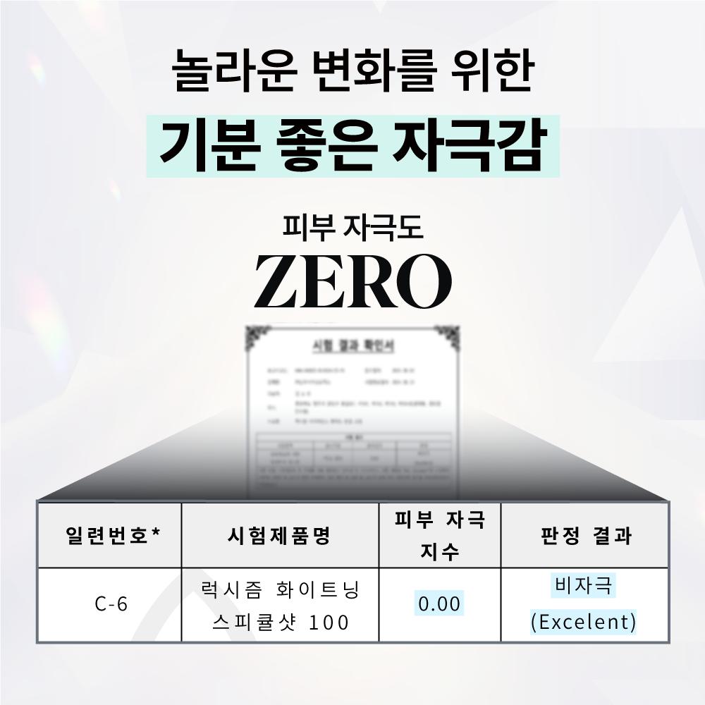 Luxism Spicule Shot 100 Needle Shot Ампульная отбеливающая эссенция, 50 мл, 1 шт.