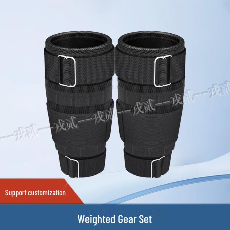 Cong Yi Lou Adjustable Weighted Training Gear