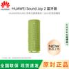 Huawei Портативная Bluetooth-колонка Sound Joy 2