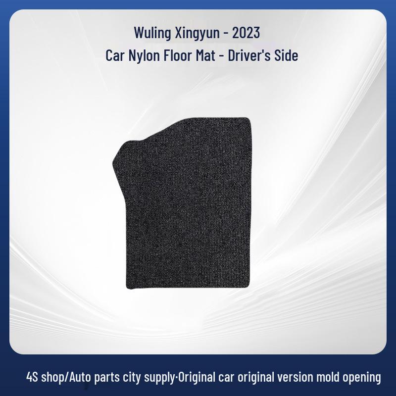 Нейлоновые автомобильные коврики Wuling Xingyun Модель 23