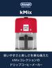 Drip Coffee Maker KMix For 6 Cups of Regular Coffee Stainless Filter Aroma Switch Shower Drip Function 3 Year Warranty with DeLonghi Family