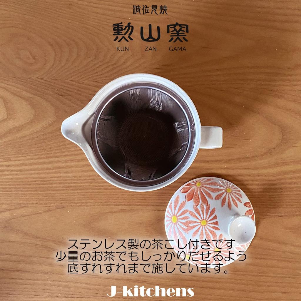 Чайник с ситечком для чая 240 мл на 1-2 персоны, посуда Hasami, сделано в Японии, горшок цвета фрезии S, красный J-kitchens ~