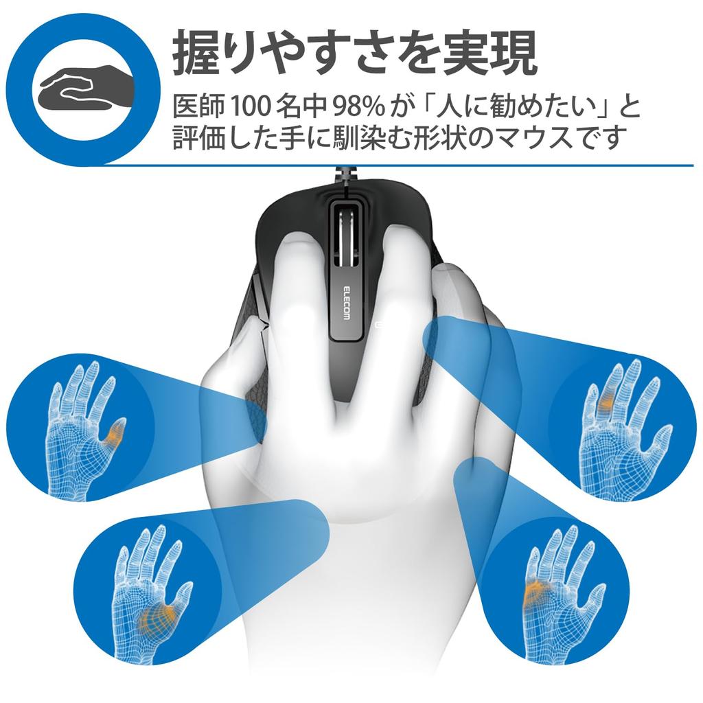 ELECOM Mouse Wired M Size 5 Buttons with Back and Forward BlueLED Master of Grip Black (Equipped Buttons) M-XGM10UBBK