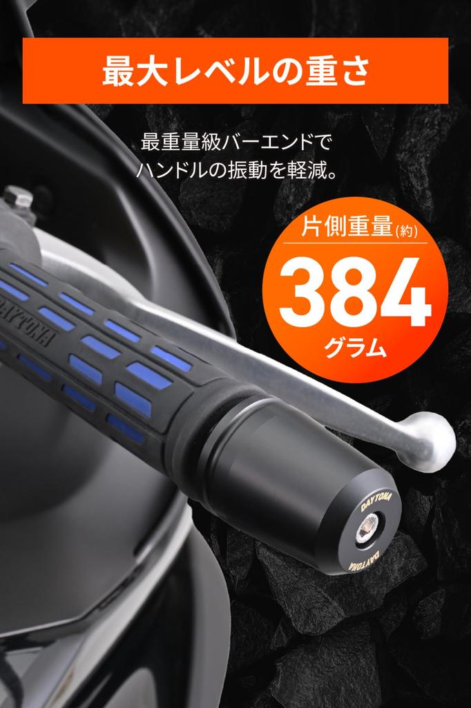 Daytona Ultra Heavyweight Bar Ends for Yamaha M6 49823 Motorcycles, Black,