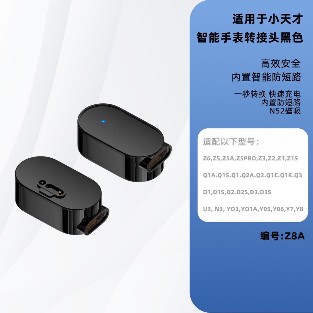 2Pcs Type-C to XTC Kids Smart Watch Magnetic Charging Adapter, Fast Charger Converter for Children Phone Watch