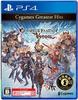Granblue Fantasy Versus Cygames Greatest Hits PS4 -