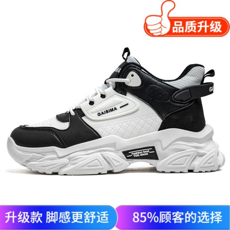 Autumn and winter new thick-soled leather dad shoes sports and leisure shoes