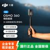 DJI Osmo 360 8K Панорамная экшн-камера (Китайская версия)