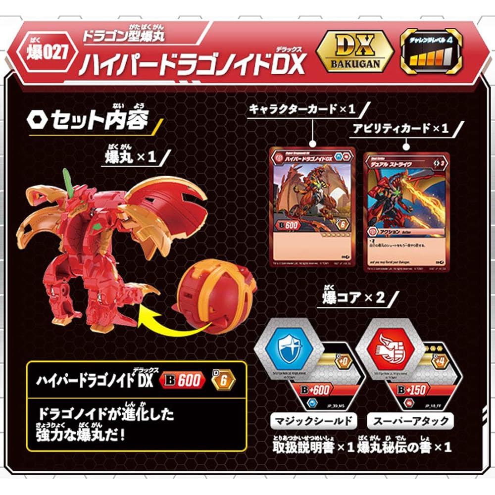 Takara Tomy Bakugan Baku027 Гипер Драгоноид DX Игрушка-фигурка с трансформирующимися элементами и коллекционным дизайном
