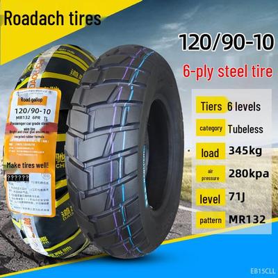 Бескамерные шины Road Chi 10 дюймов для электрических мотоциклов (60-130 мм)