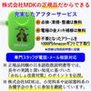 Pediatrician and Medical Institution Recommended Bedwetting Alarm MDK Official Japanese Model WET STOP3 for Bedwetting and Nocturnal Second Winter
