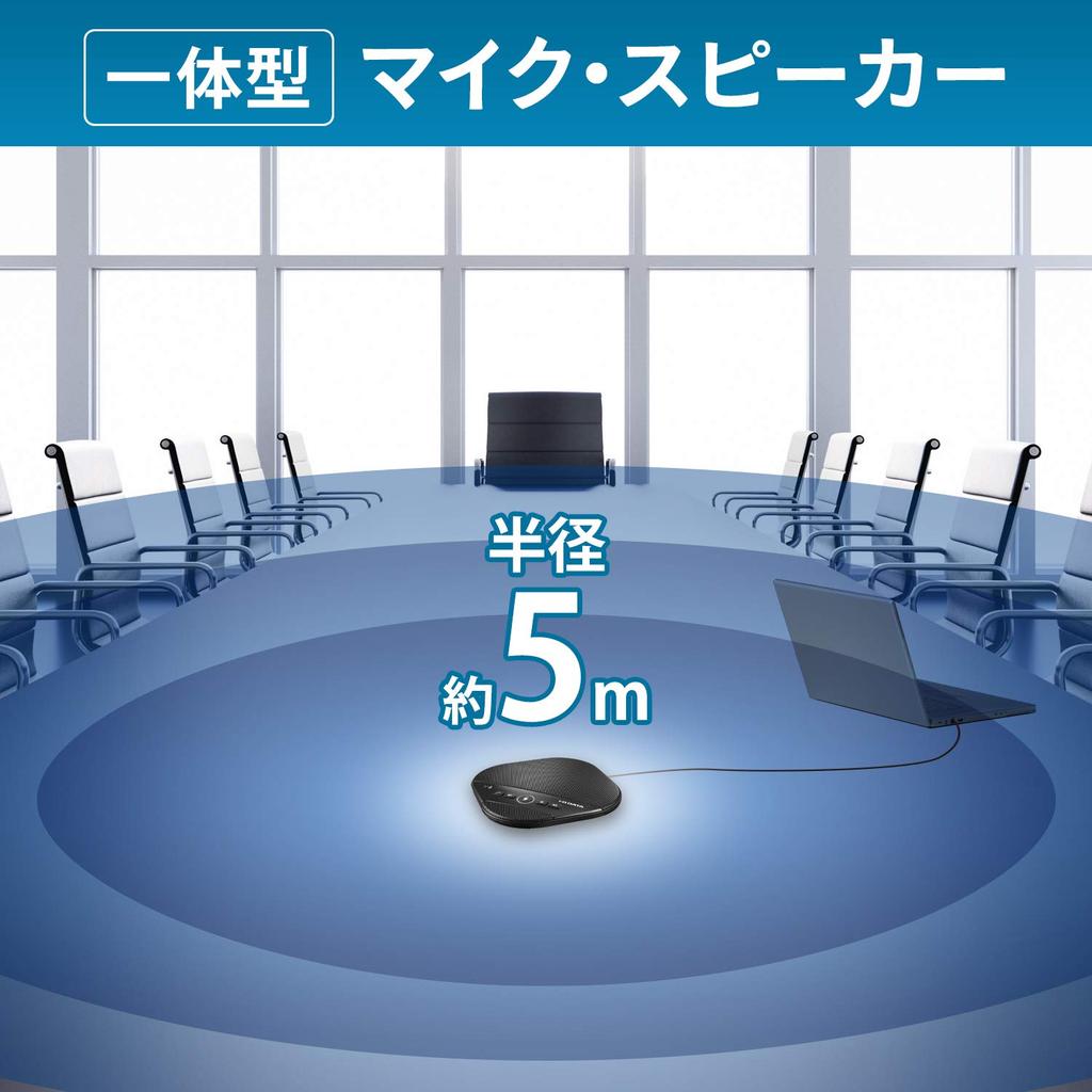 Данные USB Веб-конференция для больших совместимых с совместимыми со смартфонами и шумоподавлением японского производителя IO Громкая связь, Группы,