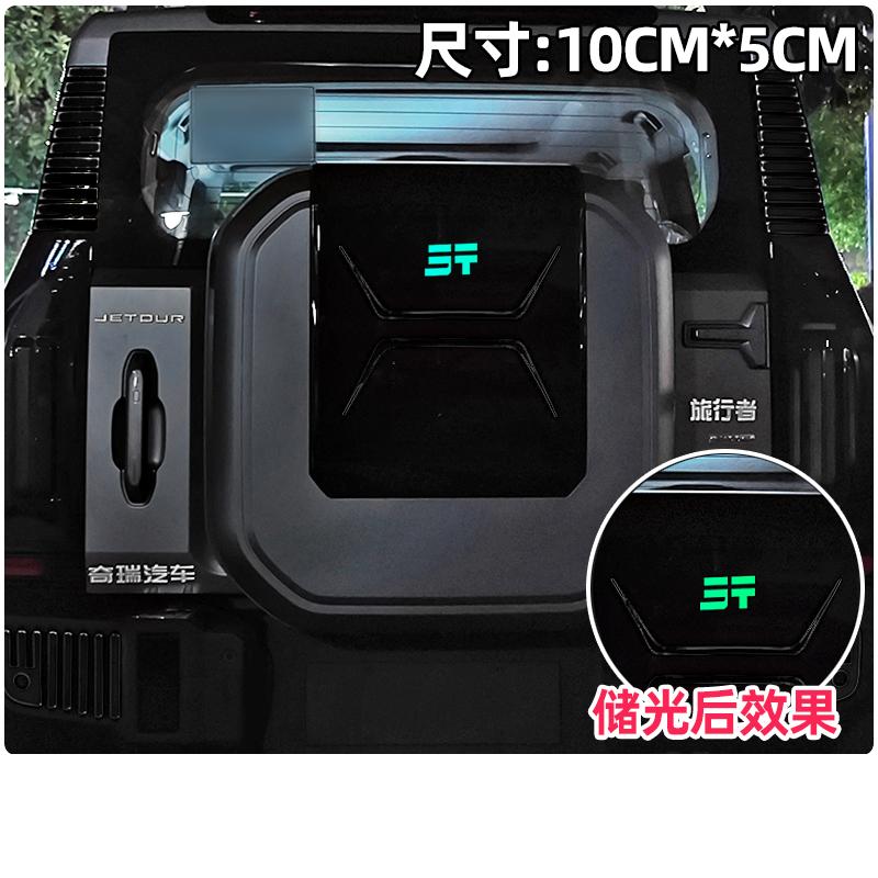 Для JETOUR T2 Shanhai T2 2024-2026 Наклейки на крышку запасного колеса Наклейка на крышку багажника Предупреждающая наклейка на автомобиль Декоративная полоса