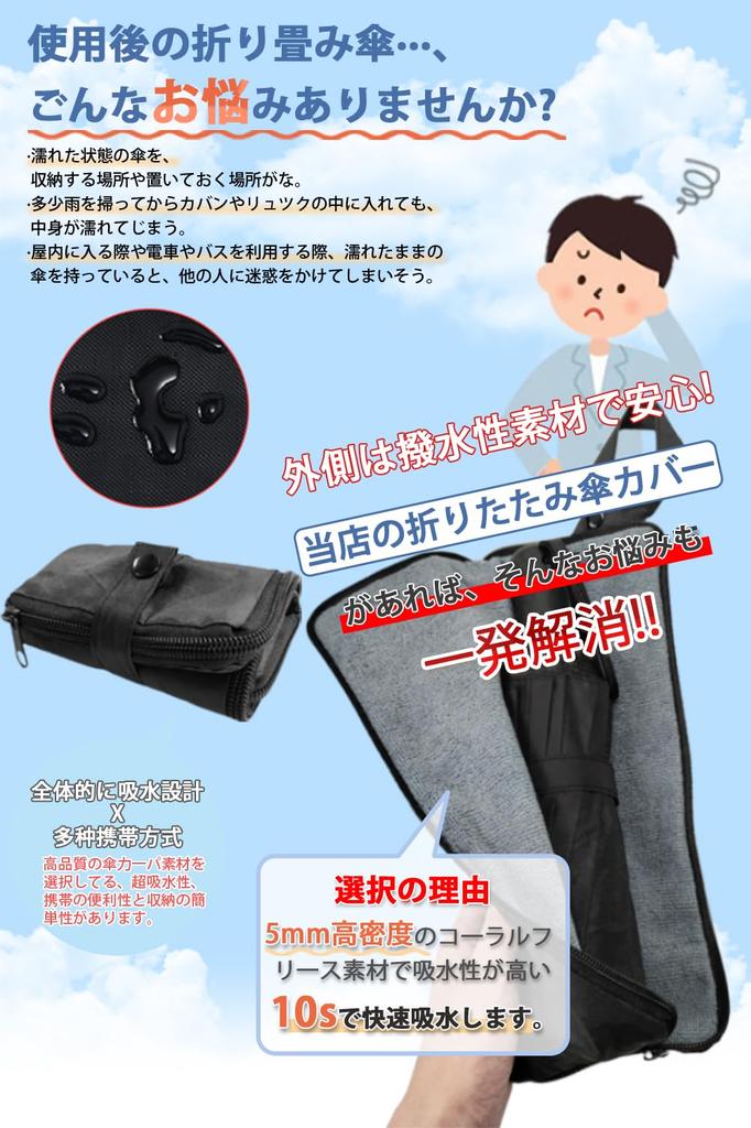 For Flinelife Folding Umbrella with Automatic Automatic Foldable for Men and Includes Super Absorbent Umbrella Cover [New 2024] Men's One-Touch