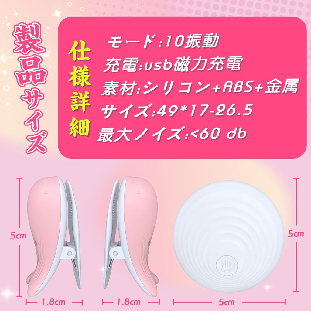 Hisecret Вибратор для сосков Ротор Развитие сосков 10 Режимов вибрации Пульт дистанционного управления Ротор для сосков Пытки сосков Стимуляция зажимами SM Игры Тренировка