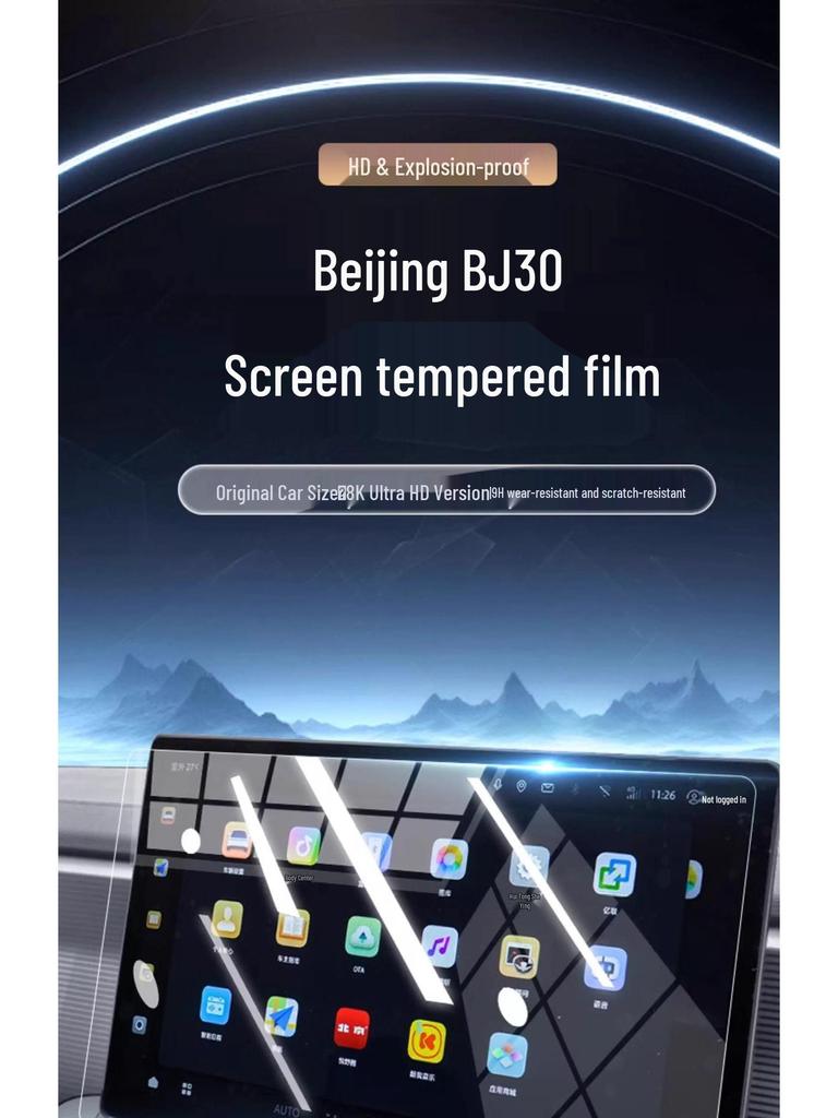 Защитная пленка на экран центральной консоли Beijing BJ30 - Закаленное стекло
