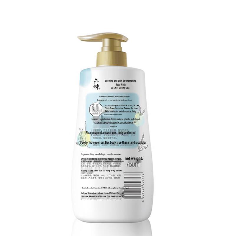 Liushen Mugwort & Centella Asiatica Body Wash