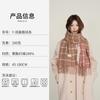 Scarf Female Autumn and Winter Scarf Student Thick Trendy Versatile Double-sided Lines Cute Girl Scarf