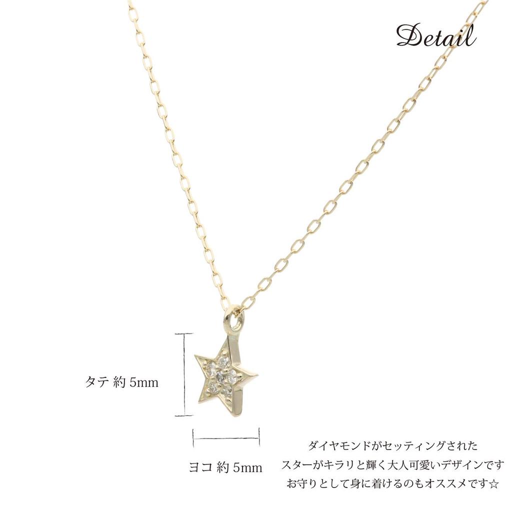 Ожерелье из желтого золота K10 со звездой и бриллиантом L&Co 66-7646