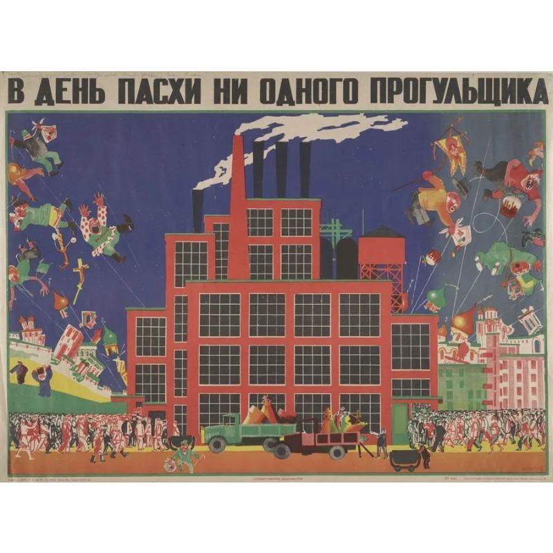 Жестяная табличка DORA Голосуйте за дальнейшее процветание наших городов и деревень Советская жестяная табличка Винтажное пропагандистское настенное искусство