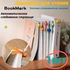 Bookmark 20 cm, 3 pcs.