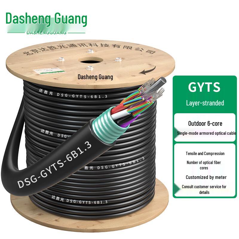Dasheng Optic GYTS Бронированный наружный одномодовый оптоволоконный кабель