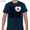 Верх Футболка Мужская i heart 5blove5d манга nihongo японский кандзи Мода Белый Гик Короткая Мужская Футболка