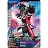 Ganba Legends SC04-037 SR Kamen Rider Decade [Synchronized Myth Chapter 4] [Super Rare]