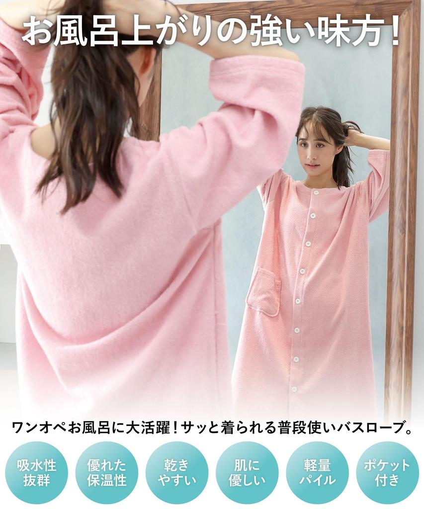 Towel One Piece Front Open Fully Pocket Room [Nishiki] Women's Bathrobe, 100% Cotton, Fabric, Type, Button, Open, Included, (Ivory/ML/72333)