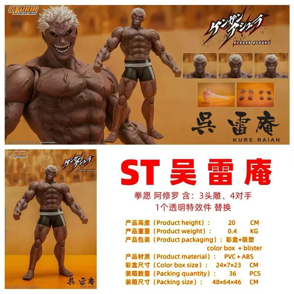 Боксер Street Fighter St Sangilf, Кен Кен Гули, Лонг Ву Лэй Ань, Ван Ма, Подвижная Фигурка в Коробке