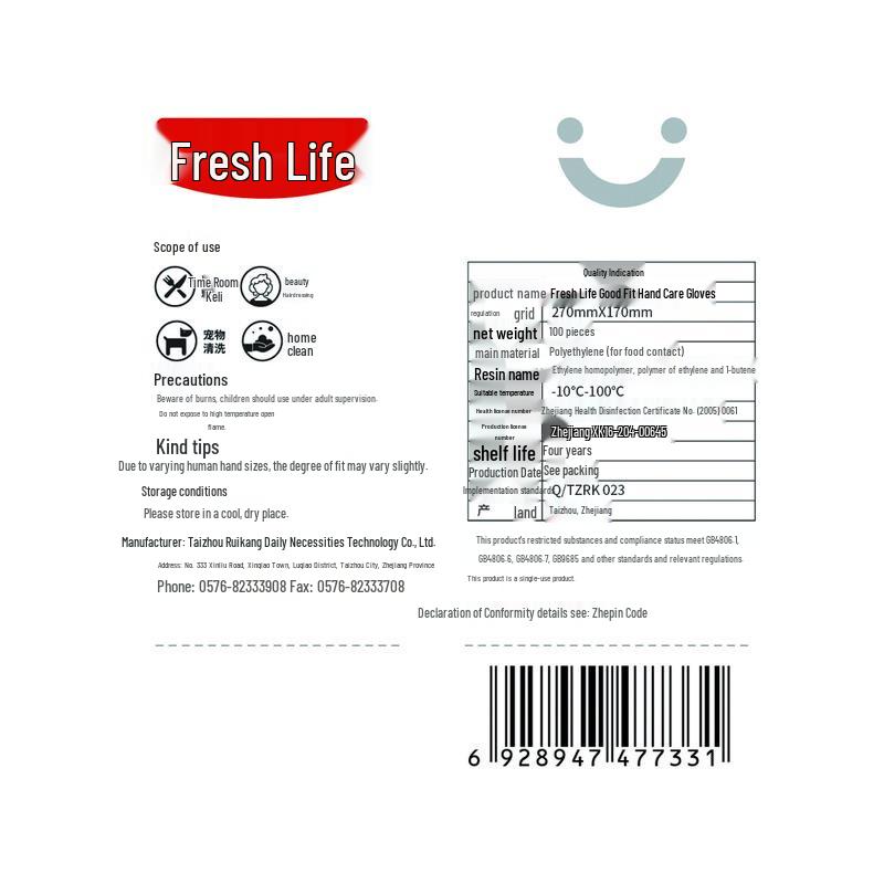 Одноразовые перчатки Fresh Life для всех целей