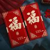 6PCS Red Pocket Luck Money Envelopes Vintage Money Pocket New Year Red Envelope  Chinese New Year