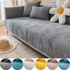 Sofa Cushion Simple Modern Combination All Inclusive Universal Sofa Cover Towel Non Slip European Style Genuine Dutch Velvet Winter