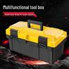 Многофункциональный ручной ящик для инструментов: Большое бытовое и промышленное хранилище для оборудования и инструментов