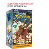 POKEMON Карты Clay Burst Booster Box sv2D 30 пакетов * 5 карт Scarlet & Violet Корейская версия