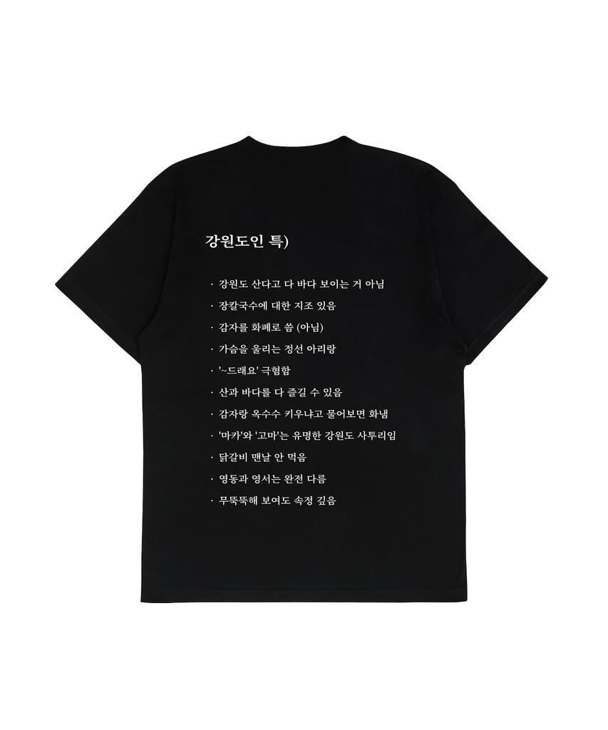 ULDD STORE [Мем] Футболка Gangwon-Doin Черная