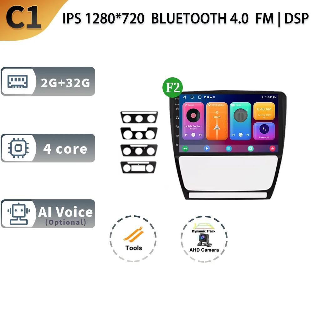 Android 13 Авто Стерео Автомобильный Радио Мультимедиа Видео Плеер Для Skoda Octavia 2 A5 2004-2013 WIFI Carplay GPS Навигация Головное Устройство