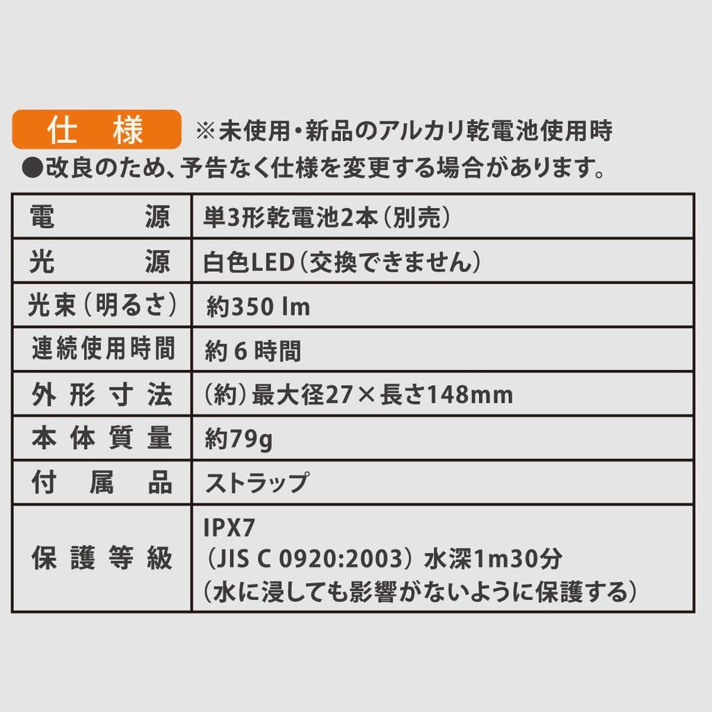 OHM Electric Waterproof IPX7 LED Zoom 350 for Outdoor Use and Disaster Preparedness LHA-Z35C5 08-1640 Flashlight, Lumens,