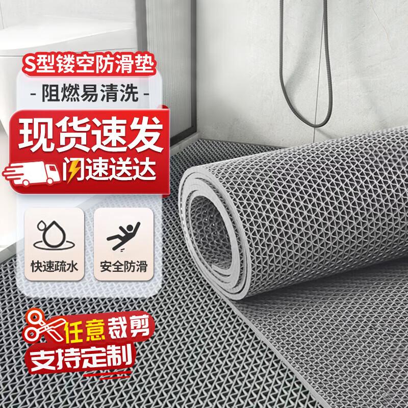 Andatong S-Type PVC Non-Slip Floor Mat
