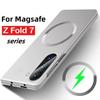 Ультратонкий матовый металлик чехол для телефона Magsafe для Samsung Galaxy Z Fold 7 6 5 4 Магнитная беспроводная зарядка Ударопрочная накладка