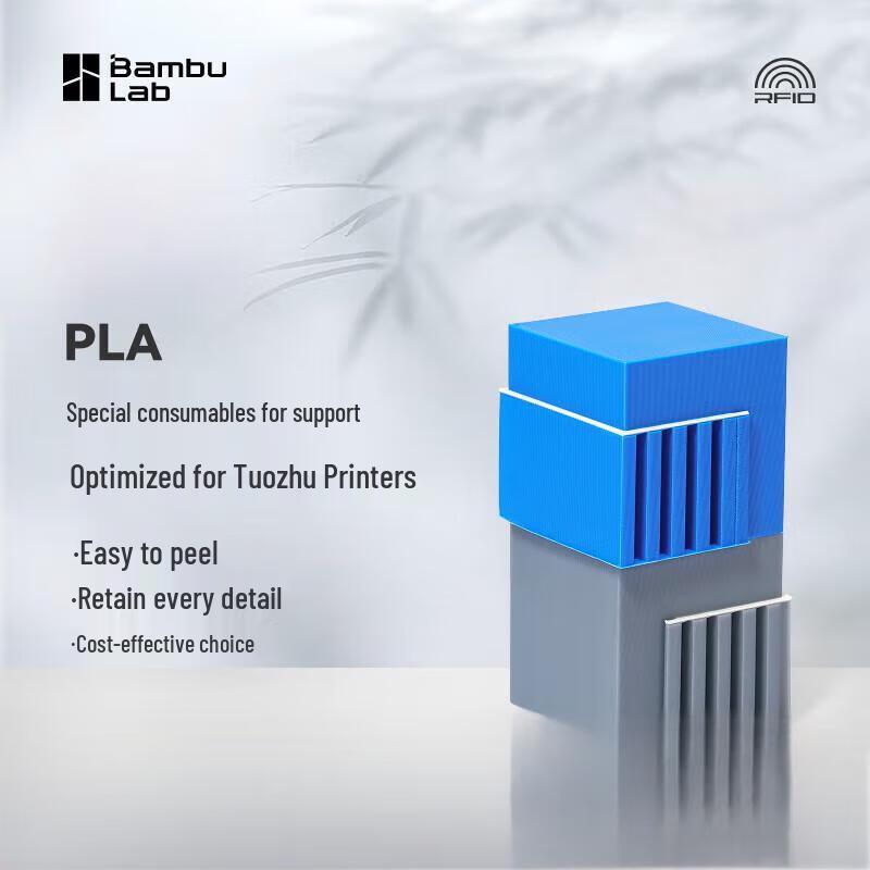 Bambu Lab Easy Peel PLA Support Филамент для 3D-принтера
