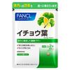 Ginkgo Leaf Extract Supplement 30 Days - Vitamin B, B6, B12, Folic Acid, Flavonoids for Men & Women, Aging Support