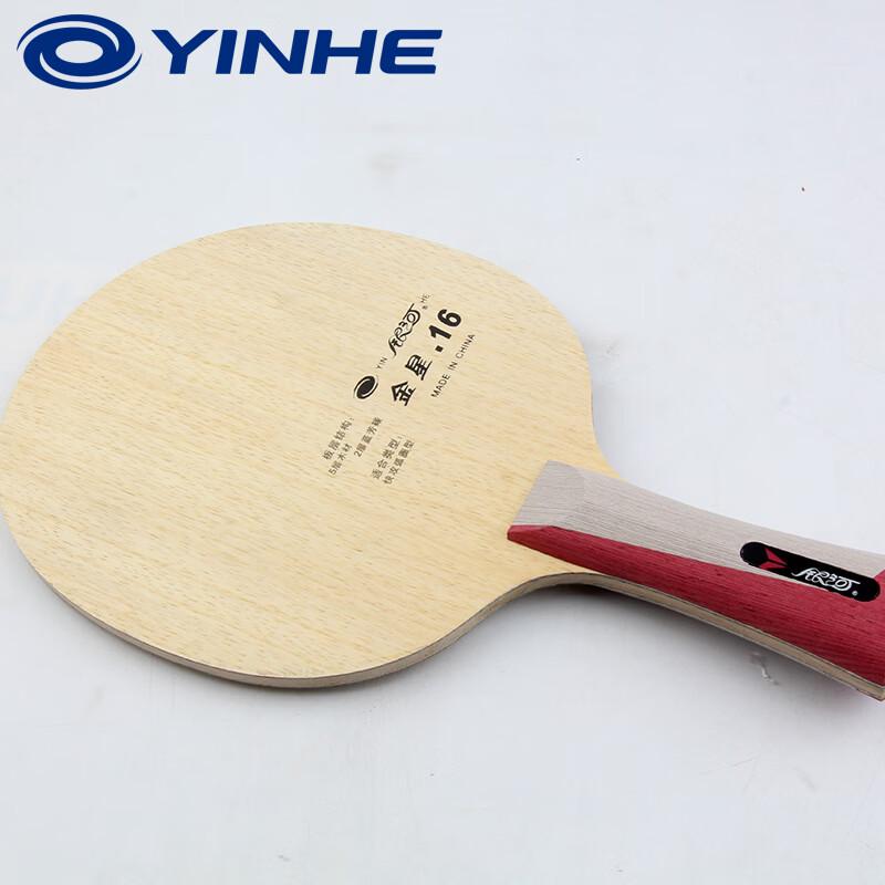YINHE V-14 Blue Aramid Carbon Table Tennis Blade