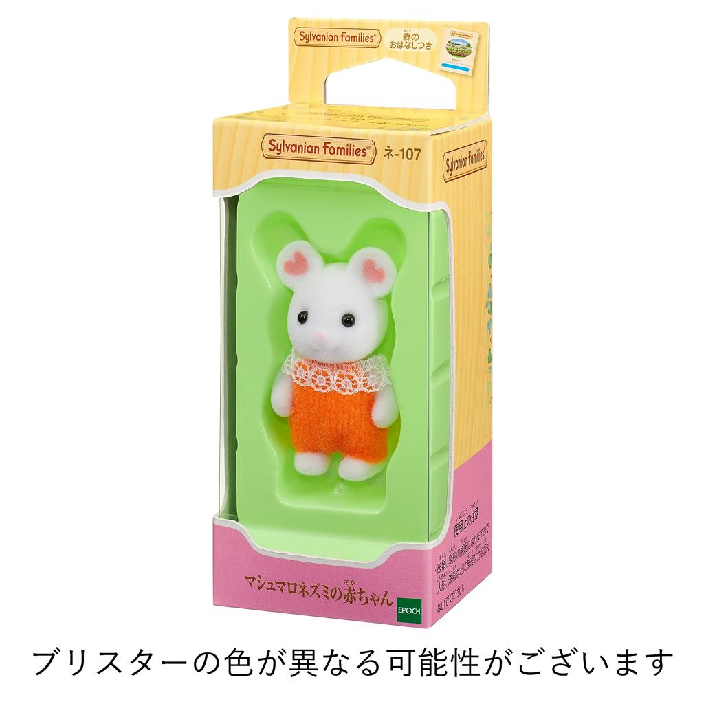 Sylvanian Families Doll Marshmallow ST Mark Ages 3 and Toy Sylvanian Epoch "Baby Mouse" NE-107 Certified, Up, Dollhouse, Families,