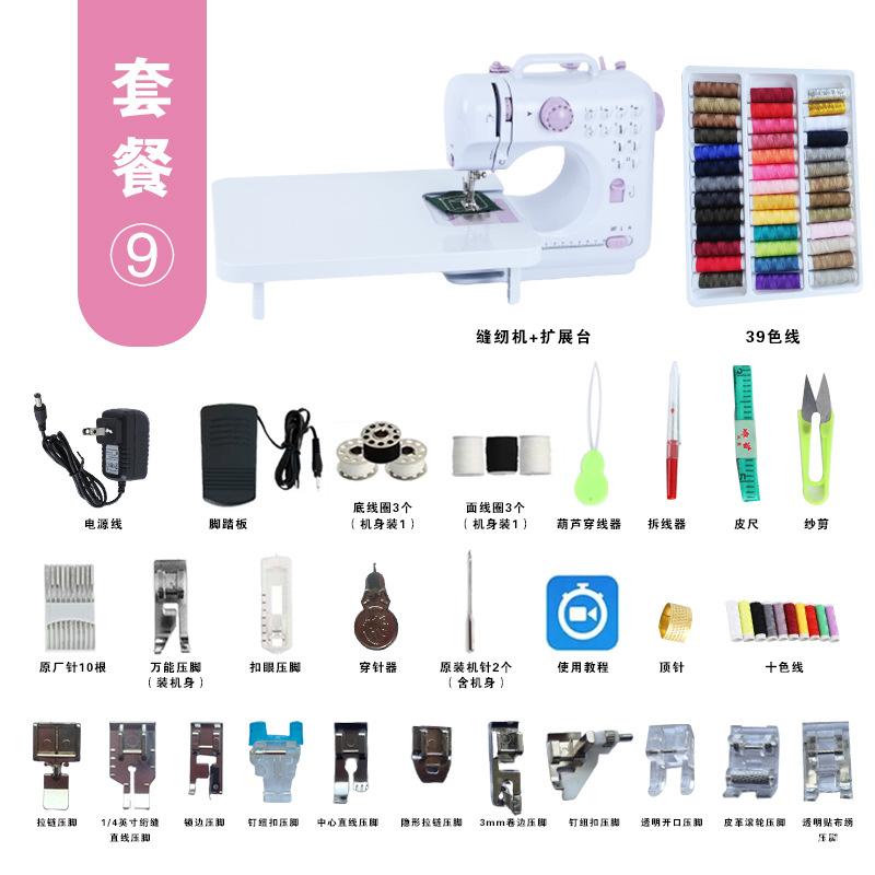 505A оверлок, бытовая мини-многофункциональная ножная педаль, полностью автоматическая подключаемая швейная машина для толстой ткани